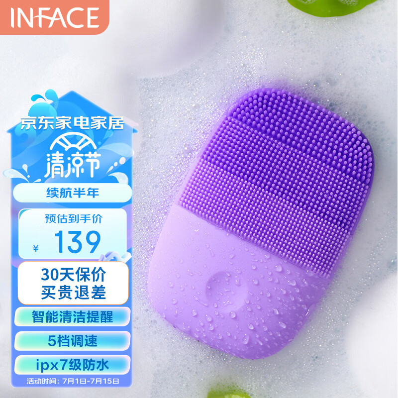 查洁面仪价格App哪个比较好|洁面仪价格走势