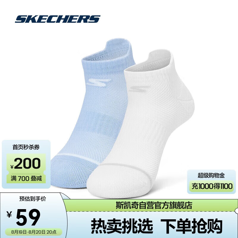 斯凯奇（Skechers）2024夏季舒适运动系列浅口袜P324U023 亮白/冷光蓝/04ZB S 