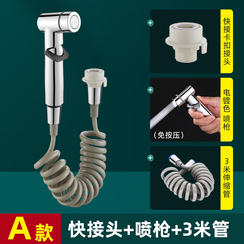 机水龙头延伸器加长可伸缩延长管软管水枪冲洗器 a快接头 喷枪 3米管