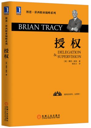 授权