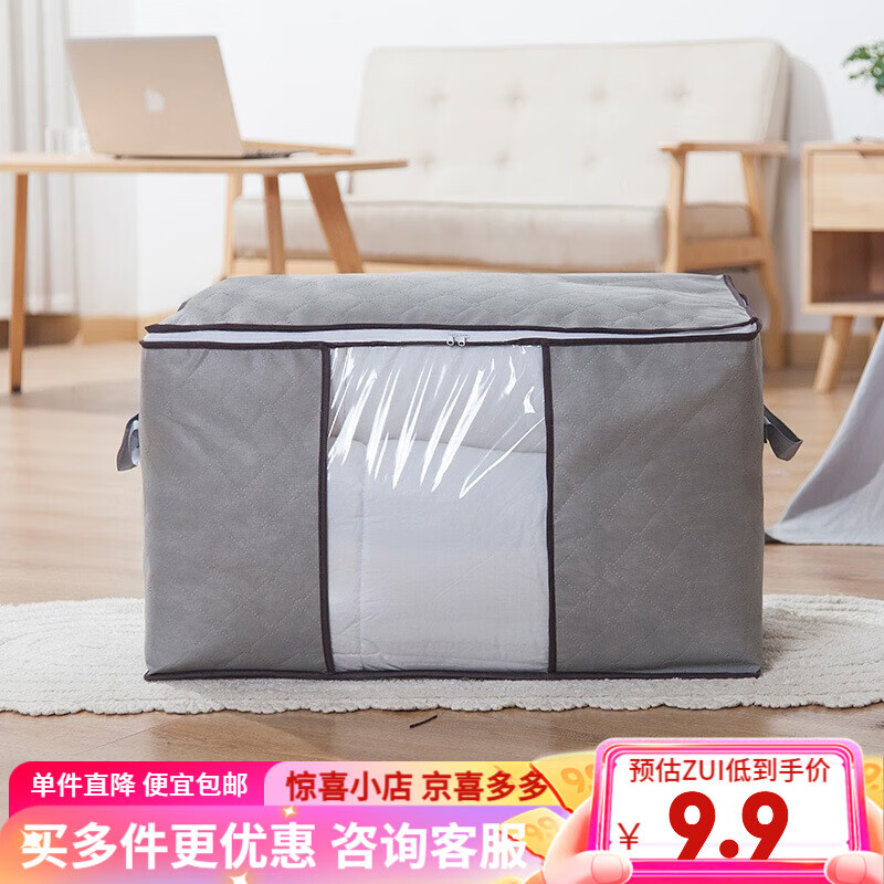 【请勿给中差评】横竖款无纺布大容量拉链枕头棉被拉杆箱袋子 【引荐