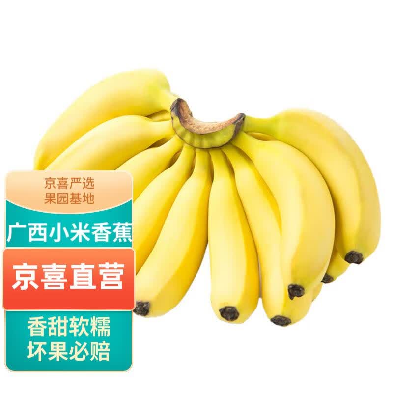 哈里伯伯 广西小米蕉3斤装 皇帝蕉小香蕉新鲜当季热带水果怎么样,好用不?