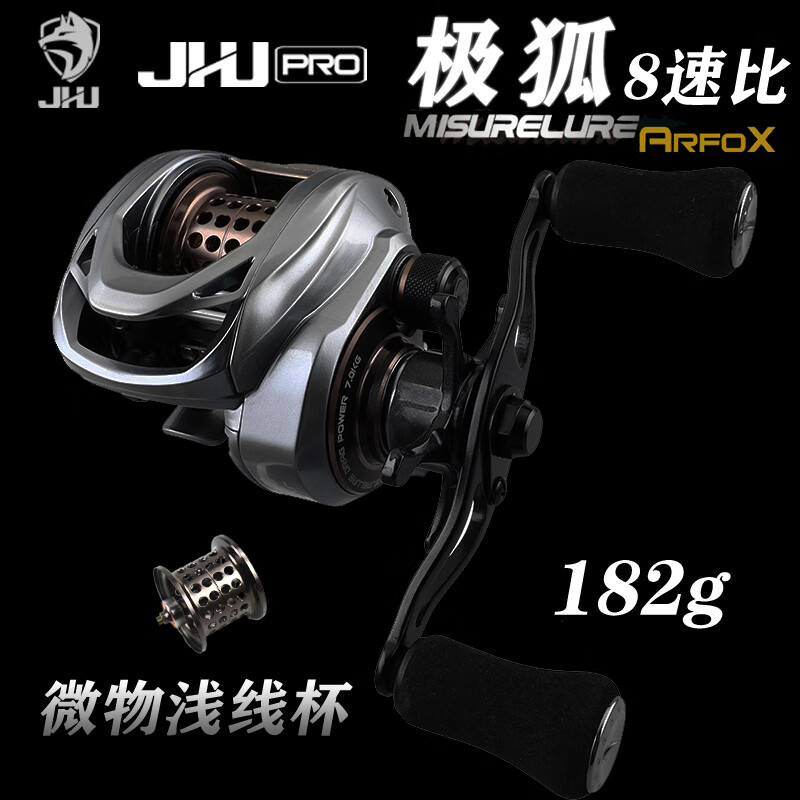 米歇尔极狐AIR/PRO微物泛用水滴轮超轻远投防炸线陶瓷轴承白条鳜鱼打黑鱼轮 8速比Pro微物杯(半陶瓷轴承) 右手摇轮