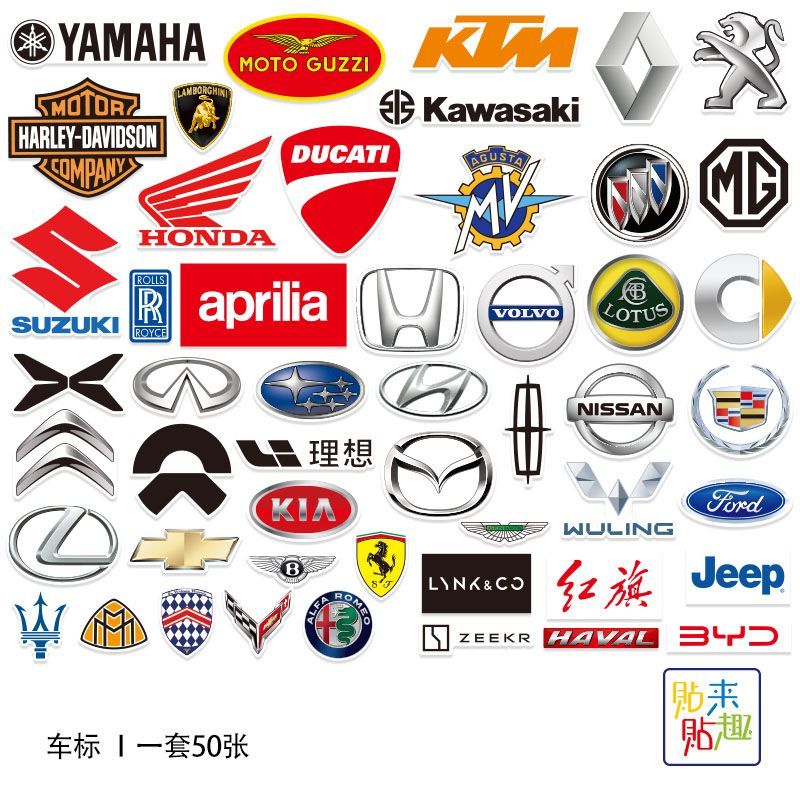 霜魄【首单立减】国际名车标识标牌大全豪华跑车车标logo标志贴纸个性