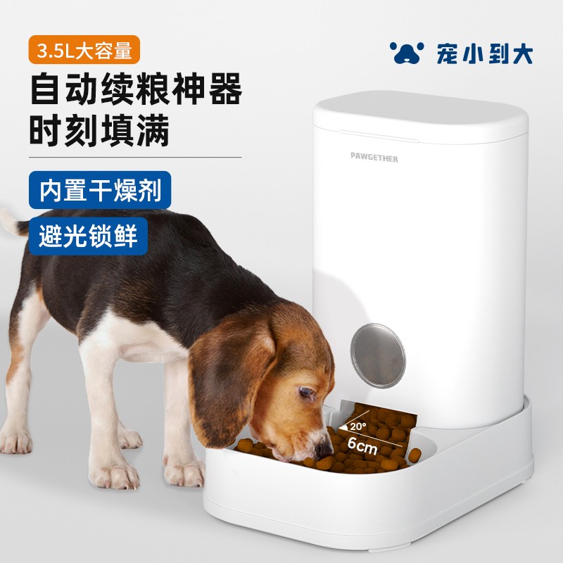使用评测宠小到大（PAWGETHER）宠物自动喂食器评测反馈如何？说说一周感受分享