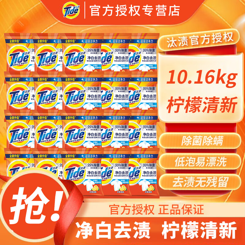 ̭վȥϴ·۴װȻС 508g*20   ̭ 79.9Ԫ