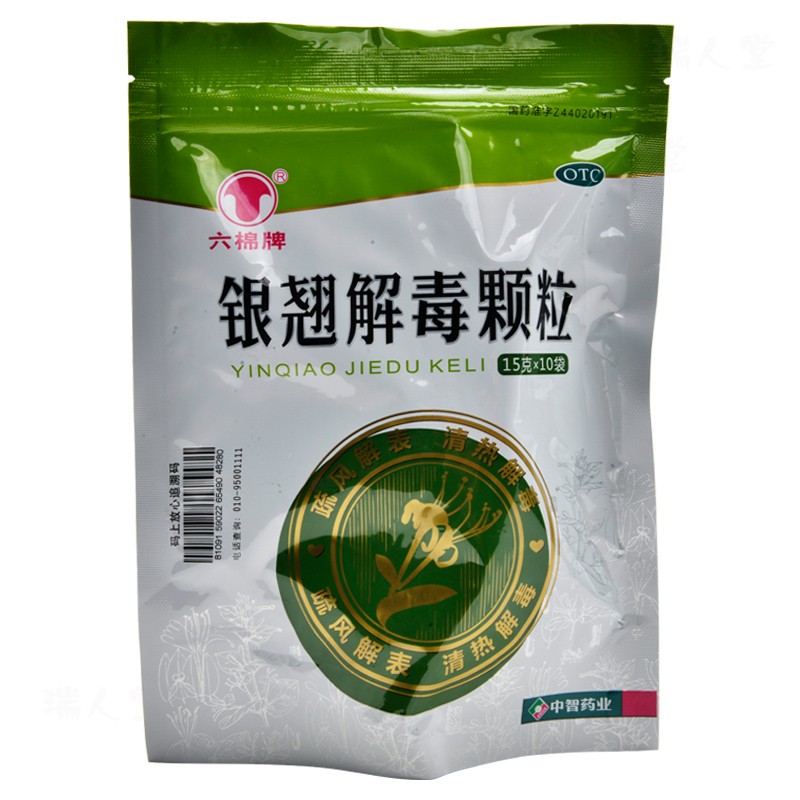 六棉牌 银翘解毒颗粒 15g*10袋 疏风解表清热解毒风热感冒发热头痛咳嗽口干咽喉疼痛 5盒