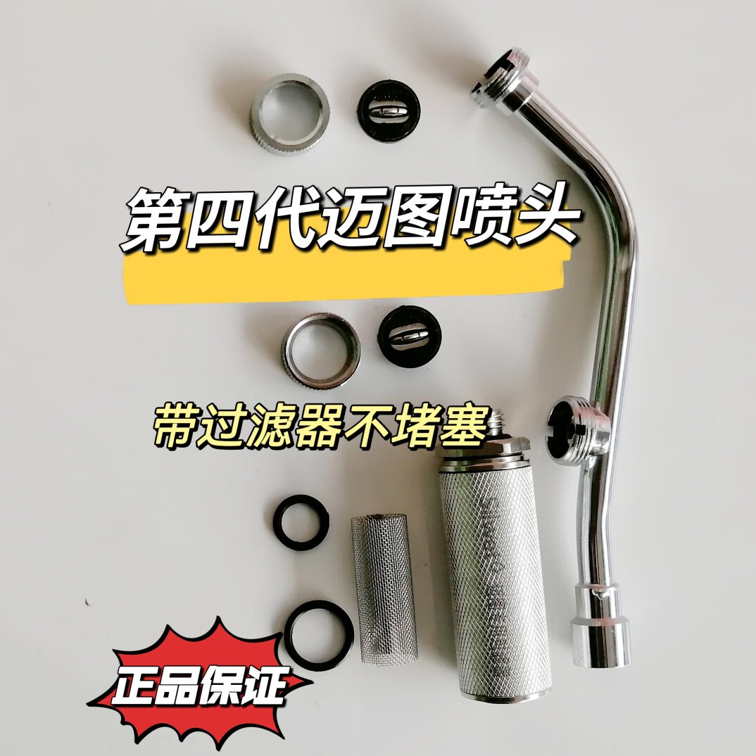 花乐集迈图喷头新升级版第四代农用高雾化打药机喷雾器节能喷头 迈图