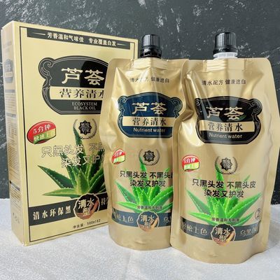 景红达芦荟染发膏自然黑色染发剂