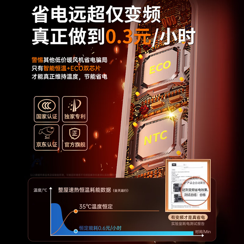 MYDUKE【100平面积升温丨省电专利款】超导体石墨烯取暖器电热暖风机 三档调节变频控温小太阳浴室电暖气 35℃石墨烯速热丨100㎡覆盖丨倾倒断电 丨遥控语音