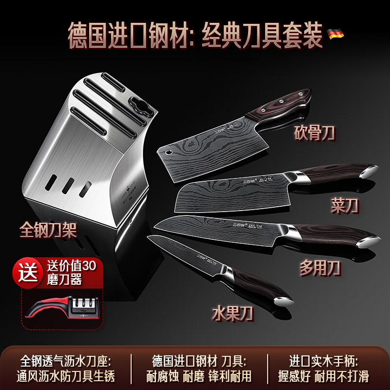 叁肆鋼（SSGP）德國進(jìn)口鋼刀具廚房套裝組合家用不銹鋼切菜刀菜板二合一全套廚具 白色