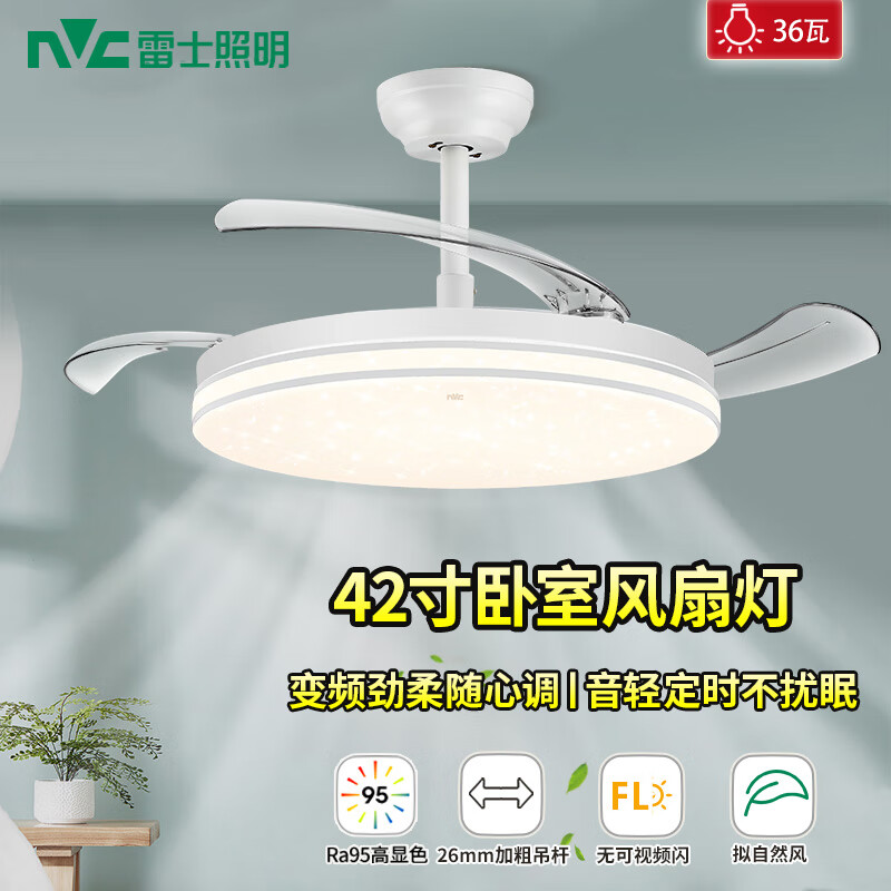 雷士（NVC）吊扇灯风扇灯餐厅北欧白色满天星客厅卧室三色高显指变频大尺寸怎么样,好用不?