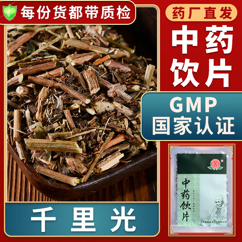 中药材大药房中药店抓药千里光中草药别名九里明千里急眼明草百花草