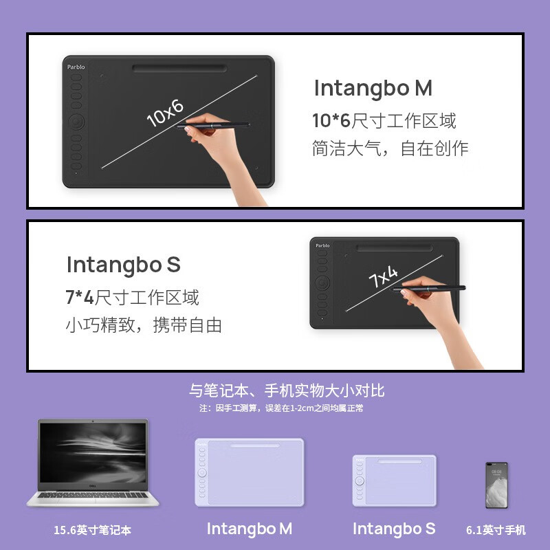 ParbloIntangbo小紫板数位板绘画板 手绘板电脑绘画网课手写字板 学生入门绘画 【标准版】S星耀黑+磨砂膜+收纳包送VIP课程