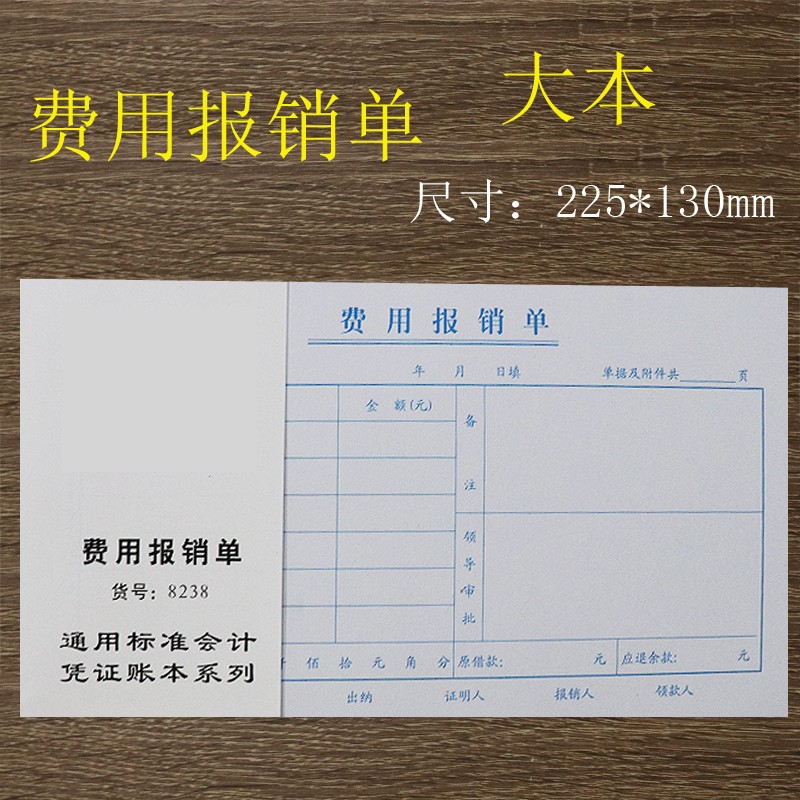 京东财会用品历史价格在线查询|财会用品价格历史