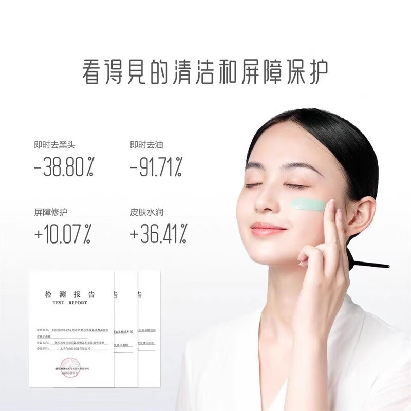 御泥坊面膜氨基酸泥膜清洁面膜90ml深层清洁控油去黑头收缩毛孔涂抹面膜 【第8代】氨基酸泥膜80g