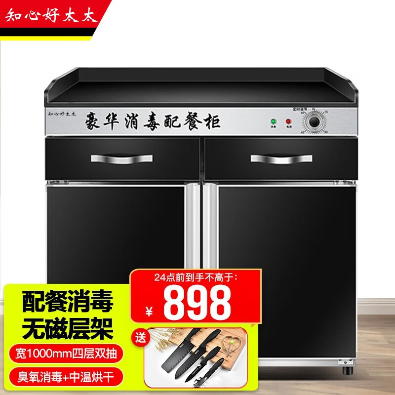 【独一无二】高品质商用消毒柜的价格走势与榜单排名|网购商用柜历史价格走势