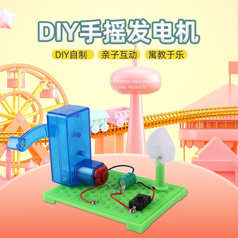 可普(kepu) 手摇发电机组套装科技diy小制作教学实验材料包学生活动