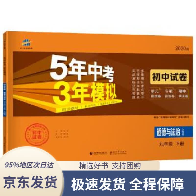【 京东配送 支持团购】次世界大战全史——一位化学家兼历史学家眼中的一战史张乃燕华文出版社9787507552935