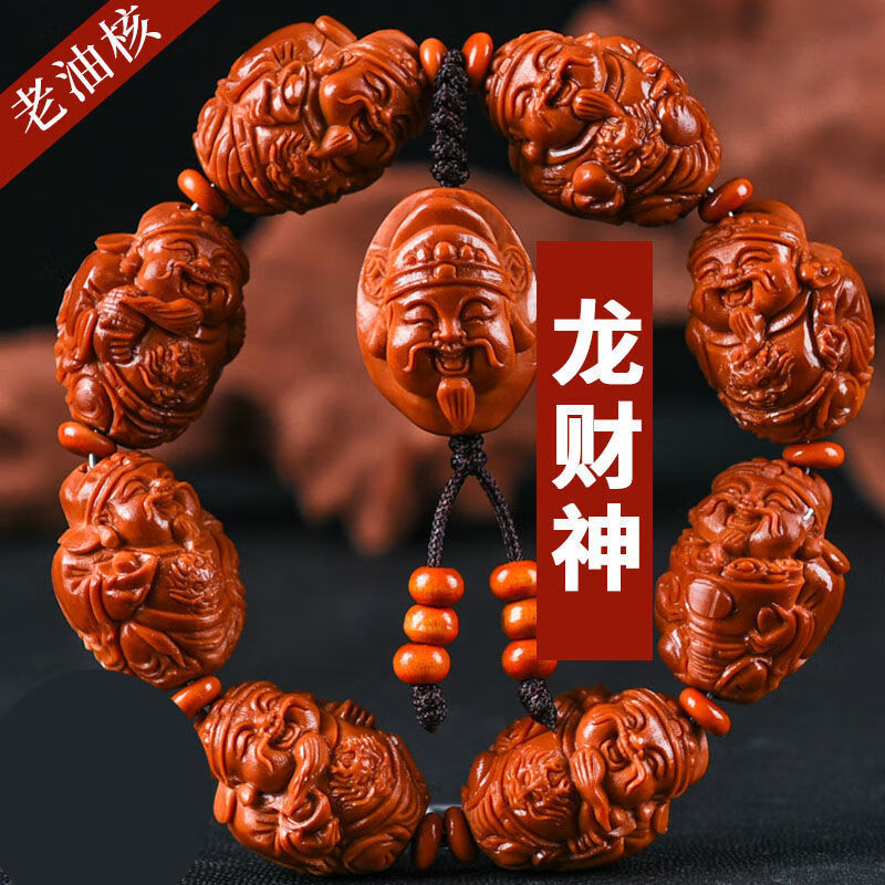 【优选好物】橄榄核龙财神手串男士文玩手链八大财神浮雕八宝财神胡佛