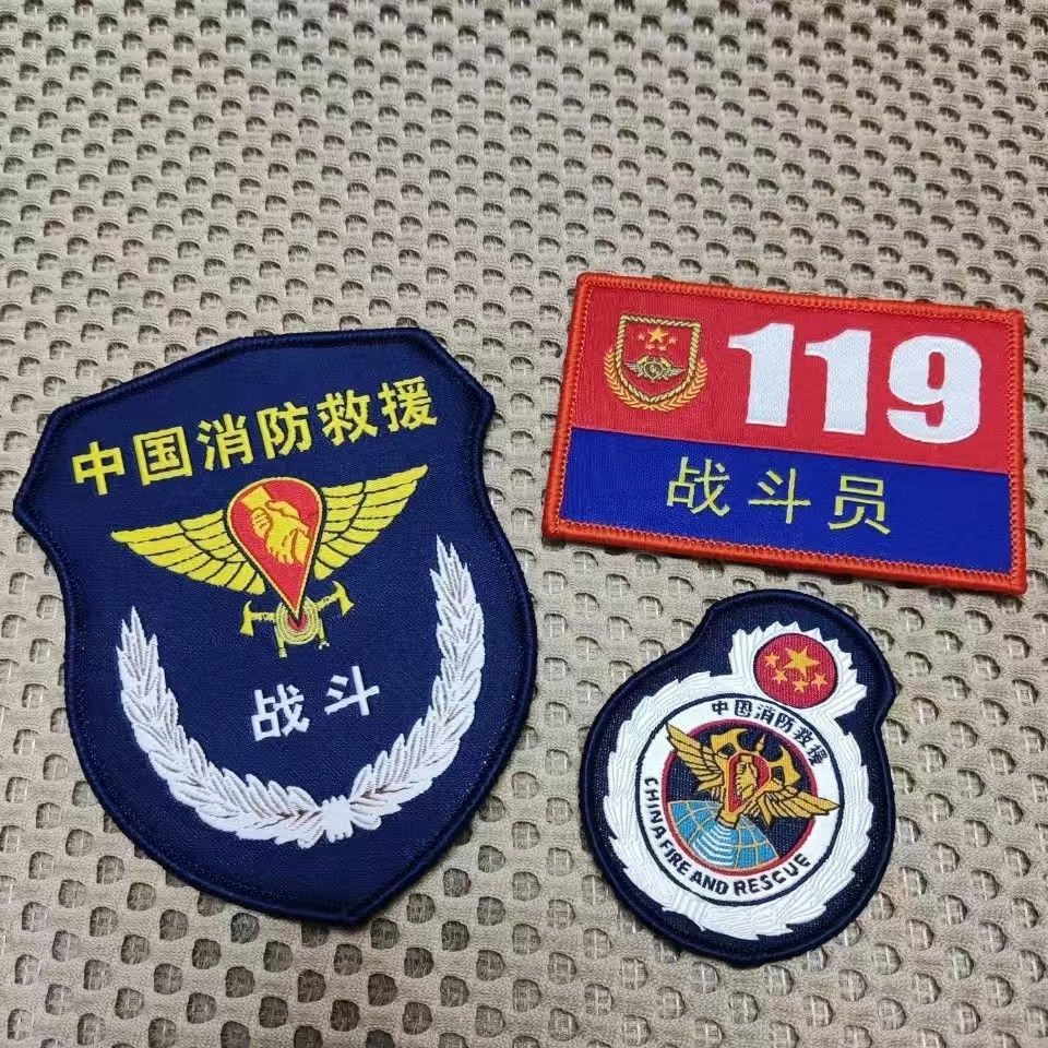 消防员战斗服臂章胸章三件套魔术贴胸牌胸号衔班长驾驶员通信供水
