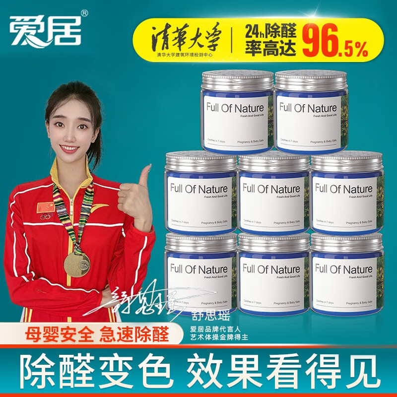 除醛魔盒历史价格怎么看|除醛魔盒价格走势