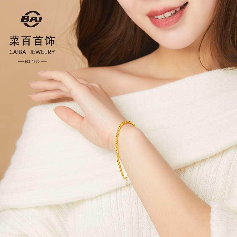 菜百首饰 黄金手链 足金时尚5G蹦迪珠手链 计价约5.50克约16厘米