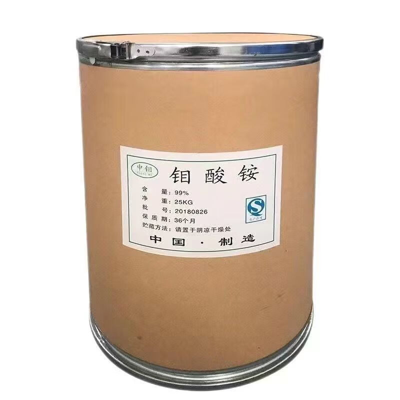 钼酸铵 钼肥 农肥专用叶面肥微量元素肥七钼酸铵  通用性叶面肥 50斤