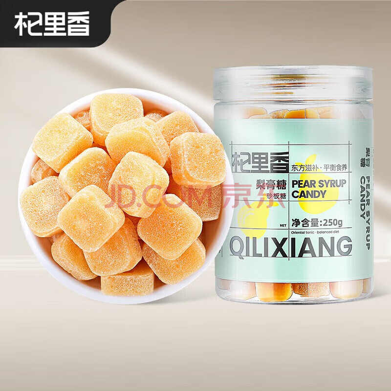 【中秋礼品】杞里香梨膏糖250g 含高良姜橘皮丁香薄荷可泡水成人儿童