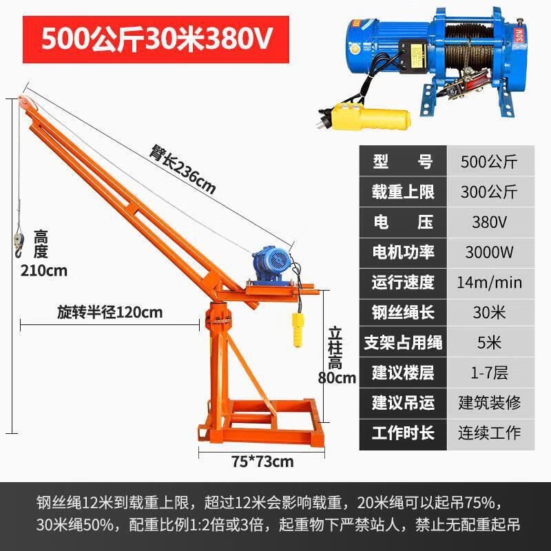 安达通 吊机升降机吊运机小型 起重机电动葫芦小吊机提升机上料卷扬机 500公斤380V30米 