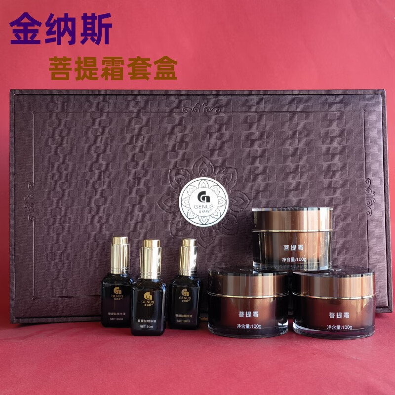 hih【官方】金纳斯菩提霜100g8瓶再青春时光御藏肽精华液30ml*8套盒 l