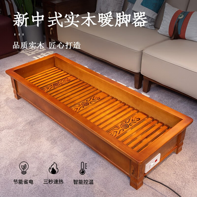 红健 实木安徽深桶取暖器家用暖脚器怀化电火箱火桶冬季烤火炉暖足器电火盆火炉子 印花实木深桶三人款82*45*33cm