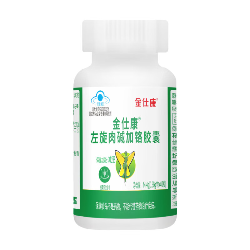 金仕康左旋肉碱加铬胶囊40粒正规减肥功能蓝帽保健食品男女通用瘦身