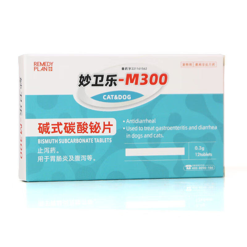 妙卫乐止泻药猫咪拉稀狗狗宠物呕吐腹泻拉肚子肠炎药成幼犬猫益生菌