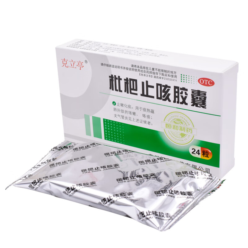 克立亭 枇杷止咳胶囊 0.