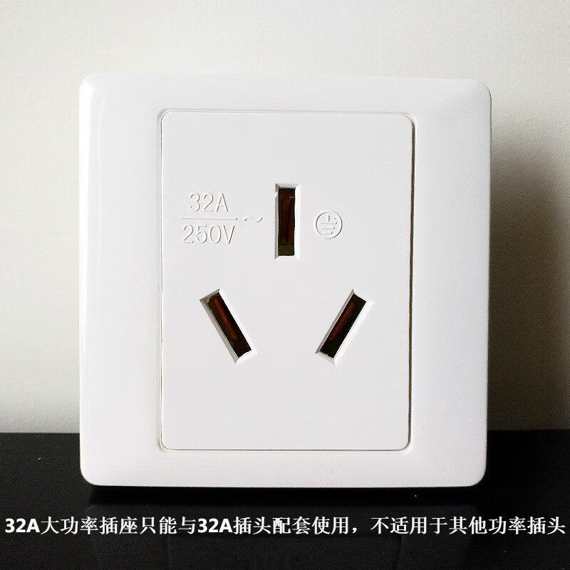 千宏艺霄32a安三孔三脚插头86型空调插座热水器大功率工业墙壁插座