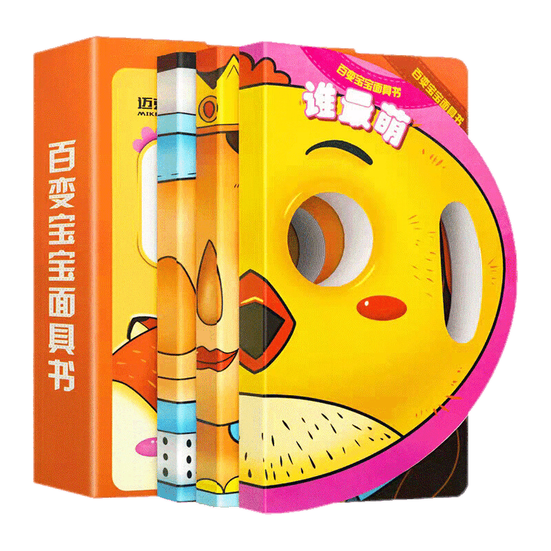【京昇图书】百变宝宝幼儿撕不烂早教面具书,价格走势一览