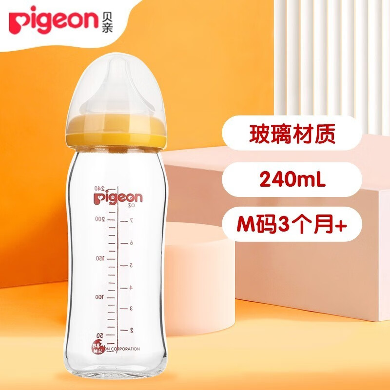 贝亲（Pigeon）宽口径奶瓶 玻璃材质婴儿奶瓶 新生儿宝宝奶壶 240ml黄色M奶嘴（3-6月）