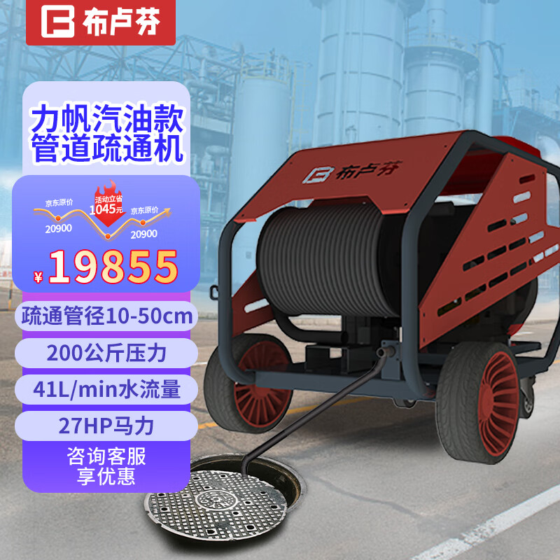 哪个App有清洁设备价格曲线|清洁设备价格历史