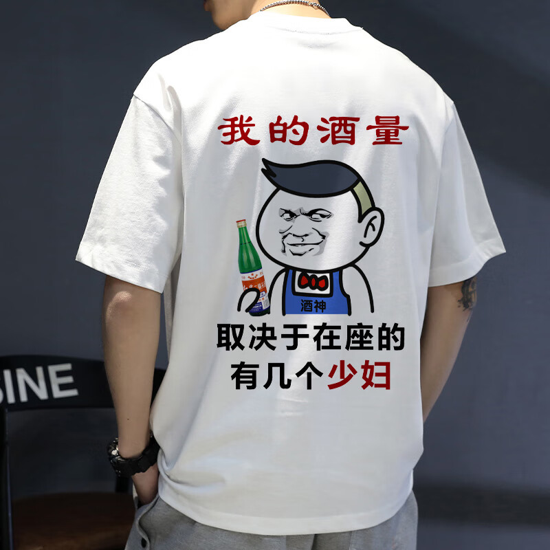 雅格罗伊男士个性短袖带字喝酒短袖t恤男女酒吧气氛组ktv同学聚会做