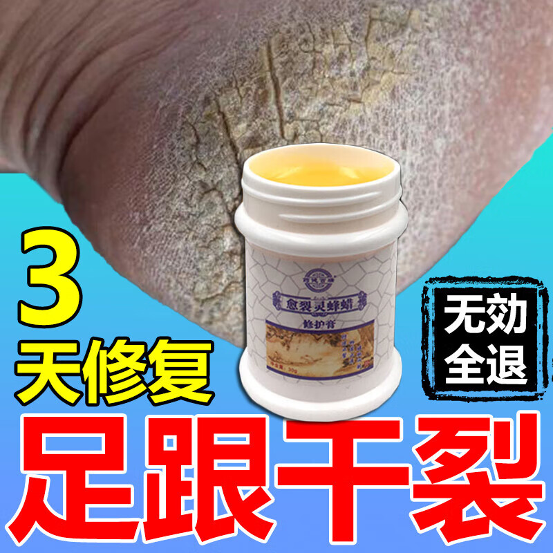 药健百瑞皲裂膏手足防裂膏 脚后跟干裂膏手脚裂口开裂冻伤脱皮修复护足霜 五盒装
