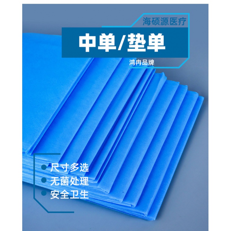 一次性产妇单无菌垫单妇检手术中单护理床单大小铺巾美容床垫 90* 40*