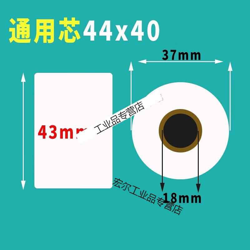 出租车发票纸 热敏打印纸44x40电子称仪器普通纸xk3190a9 p44*40 热敏
