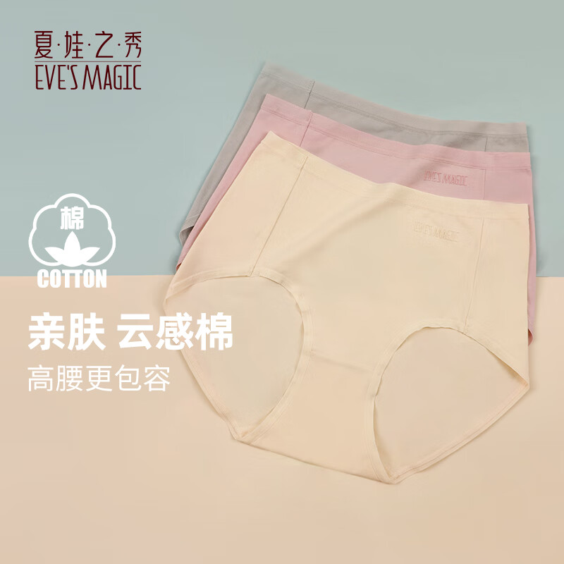 夏.娃.之.秀内裤女棉内档无痕舒适透气收腹亲肤女士三角裤头K3095三条装 肤色+豆沙+豆绿 3条 M