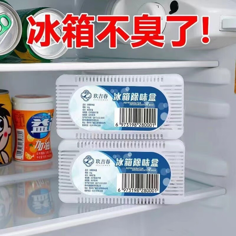 小滿熊 冰箱除味盒除臭剂活性炭去味清新家用保鲜去除异味竹炭包防串味 款式随机 10盒装