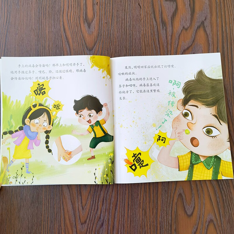 幼儿健康绘本系列·牙齿也会生病！详情图
