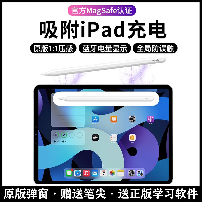 applepencil二代平替笔华强北电容笔iPad触控笔磁吸充电平板笔 pencil二代-pro|Air4/5|mini6