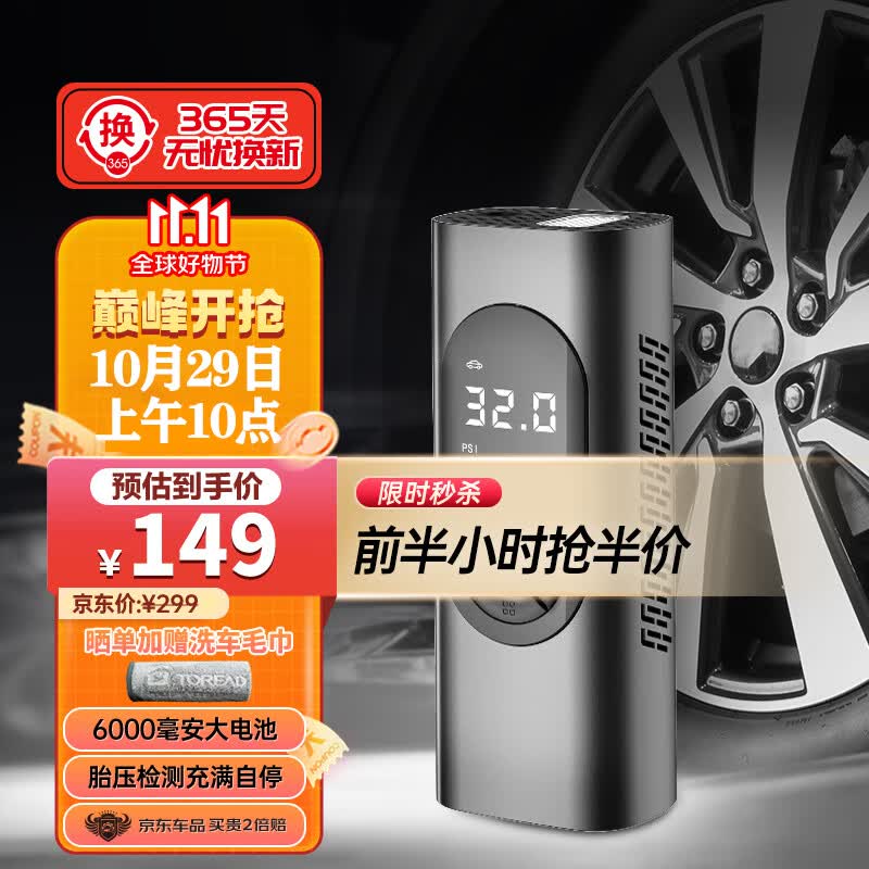 探路者（TOREAD）充气泵车载充气泵便携式汽车轮胎打气泵电动打气筒电动无线充气宝使用感如何?