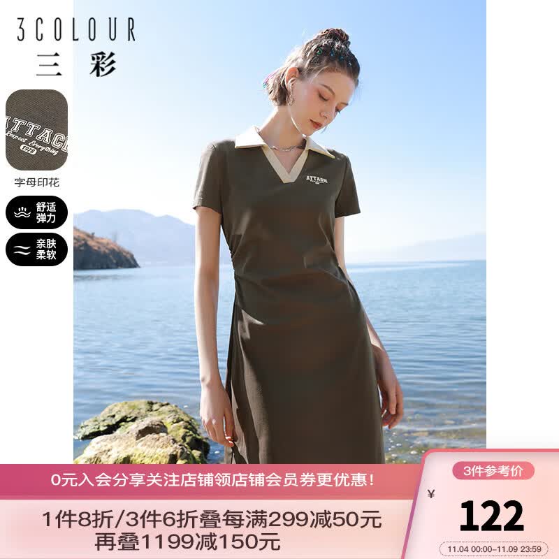 三彩2023夏季新款撞色POLO领连衣裙收腰打褶A字裙短裙休闲运动风 黑咖啡 155/80A/S怎么样,好用不?