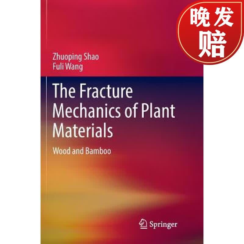 【4周达】the fracture mechanics of plant materials : wood and